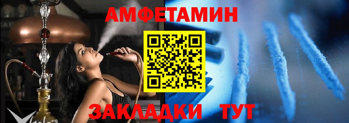 АМФ Розовый Минусинск