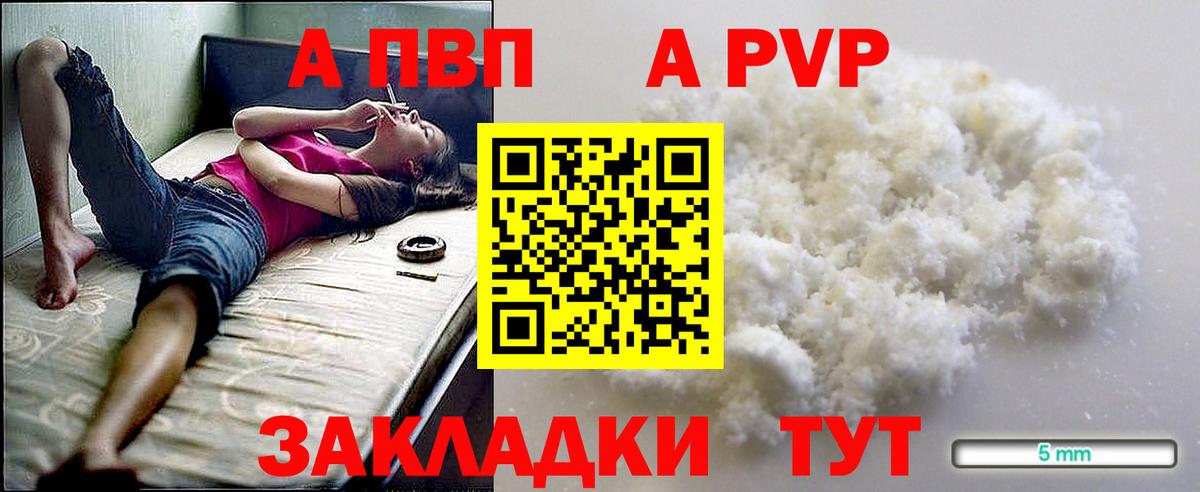 Alpha-PVP мука  Вход с VPN  APVP СК КРИС  Минусинск  Alpha PVP  A-PVP кристаллы 