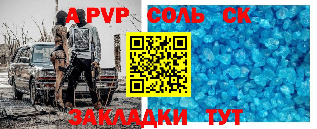 Alpha-PVP кристаллы Минусинск