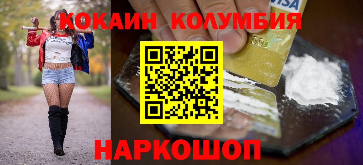 КОКАИН 99% Минусинск