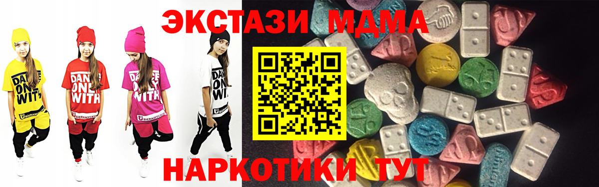 Экстази XTC Минусинск