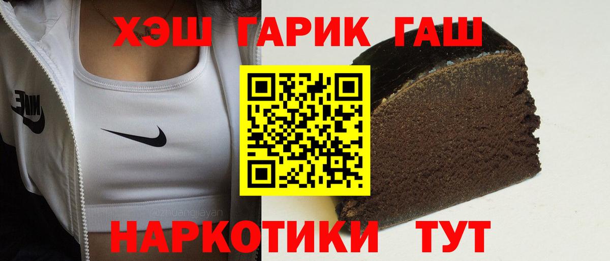 ГАШИШ 40% ТГК  ГАШИШ ice o lator  ГАШИШ  Минусинск  Вход с VPN 
