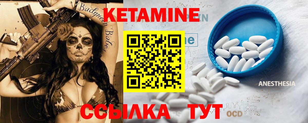 Кетамин ketamine  Вход с VPN  КЕТАМИН VHQ  Минусинск 