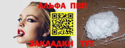 Альфа ПВП Донской