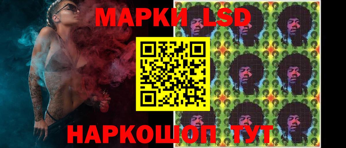Минусинск  ЛСД экстази кислота  LSD-25 экстази кислота  Вход с VPN 