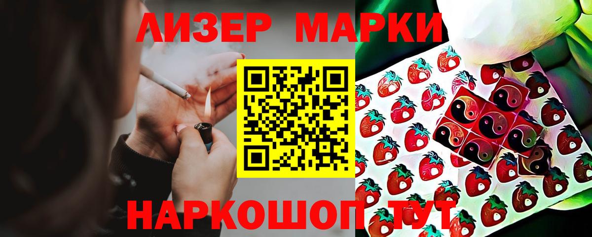 LSD-25 экстази кислота Минусинск