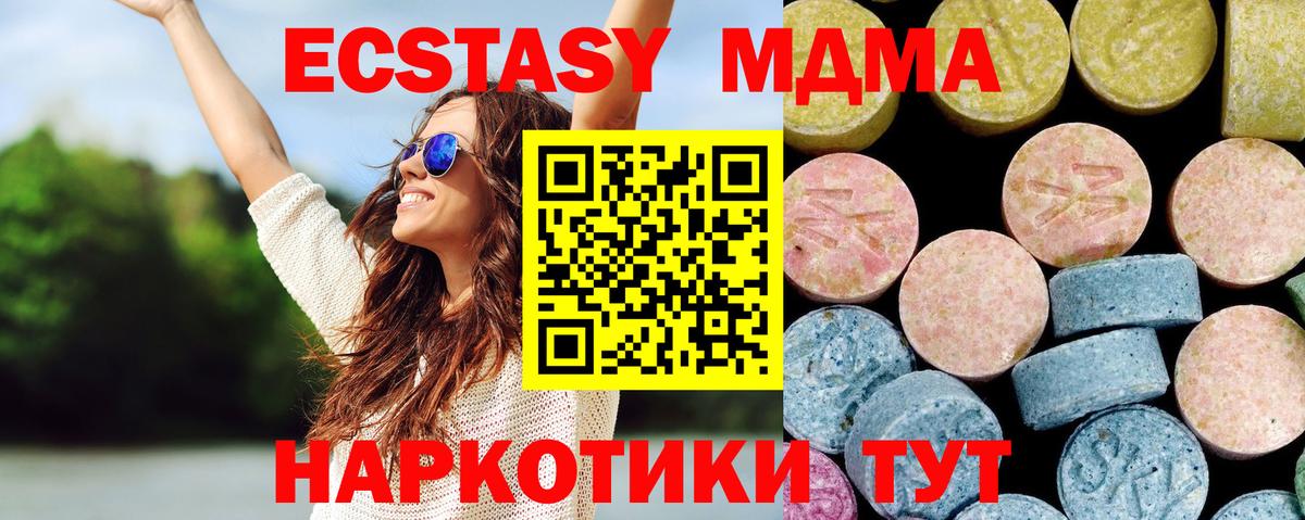 Минусинск  МДМА VHQ  Вход с VPN 