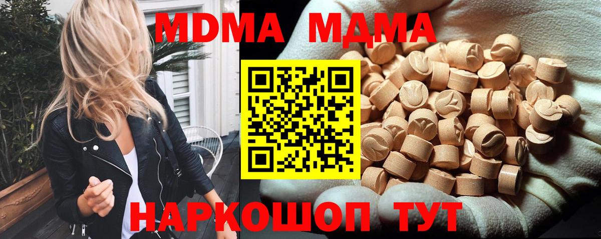MDMA кристаллы Минусинск