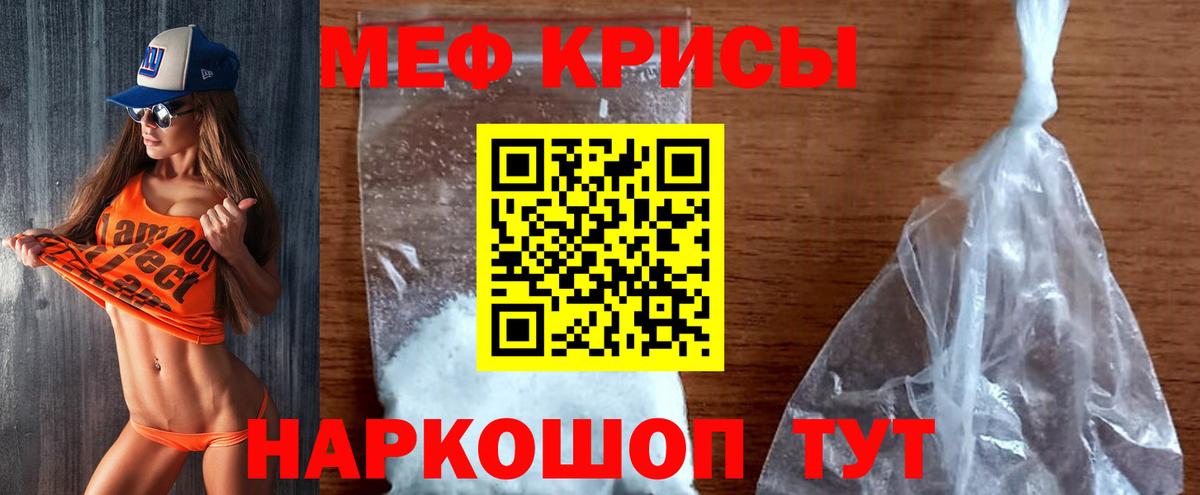 МЕФ мяу мяу  Вход с VPN  МЕФ  Минусинск  Мефедрон mephedrone 