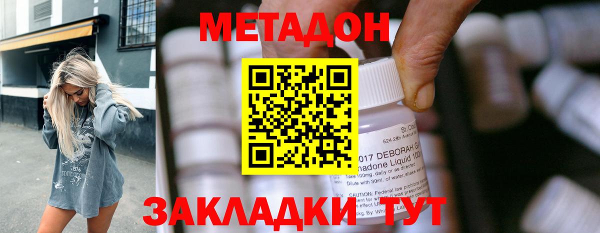 Метадон VHQ  МЕТАДОН мёд  Вход с VPN  Минусинск 