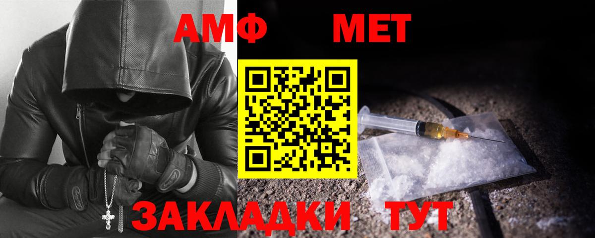 Минусинск  МЕТАМФЕТАМИН витя  Вход с VPN 
