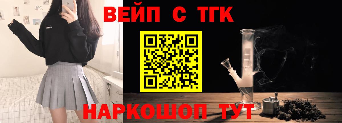 Минусинск  ТГК THC oil  Вход с VPN  ТГК концентрат 